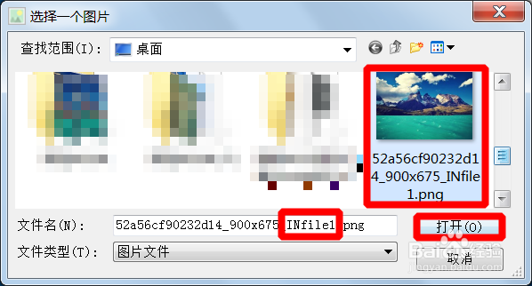 如何将文字文件图片隐藏在图片里？
