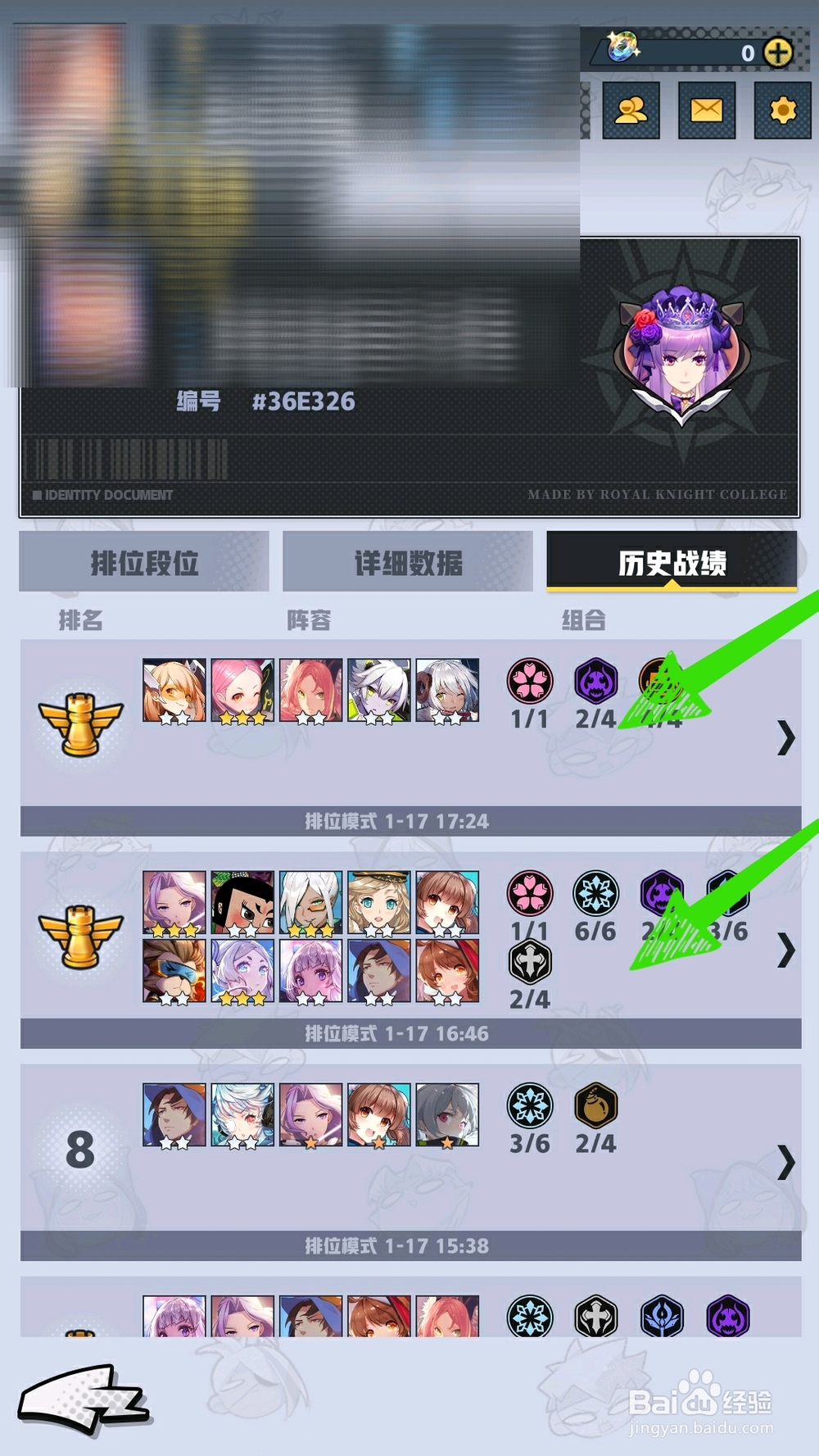 皇家骑士300自走棋攻略