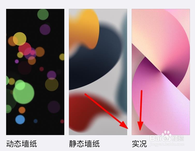 iPhone13如何选择相册中所有图片作为壁纸