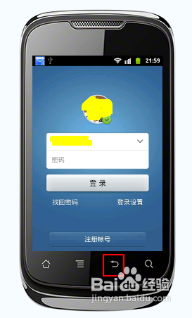 手机qq怎么退出