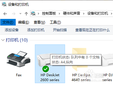 HP DeskJet 2678 USB连接无法打印