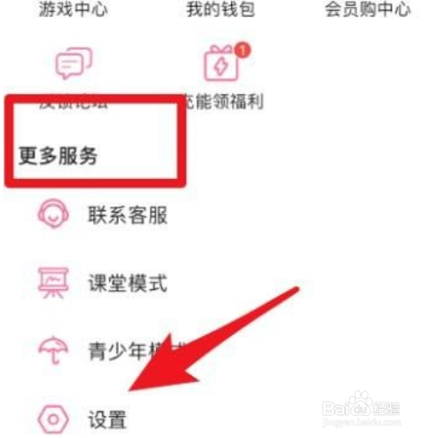 哔哩哔哩怎么设置定时停止播放
