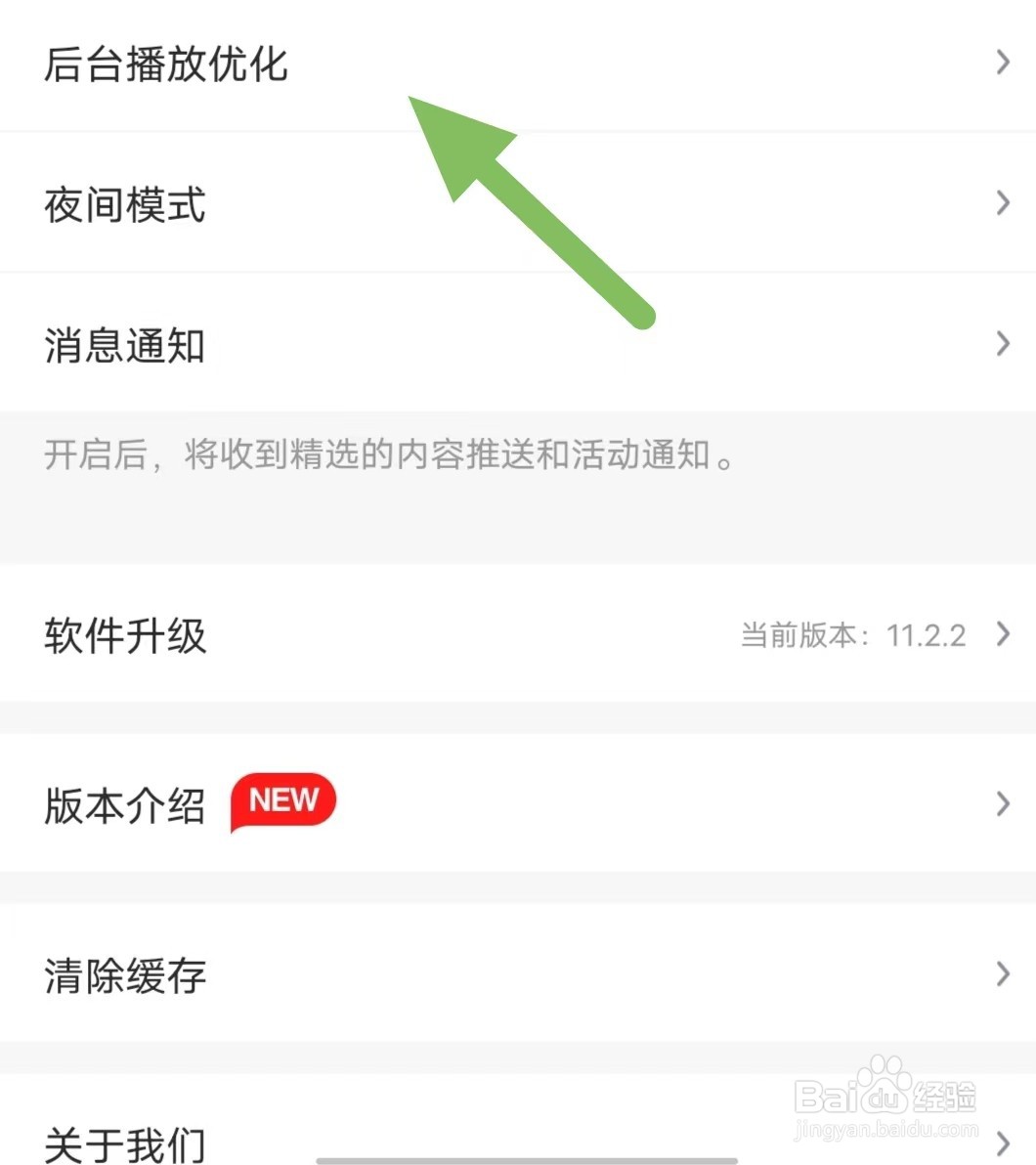 得到如何查看忽略电池优化