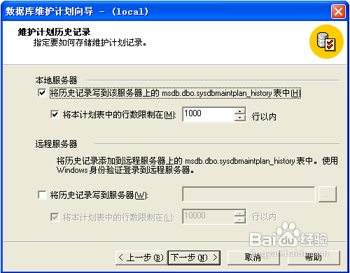 SQL2000企业版自动备份(完整备份)