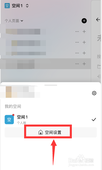 FlowUs息流软件如何创建新的团队空间