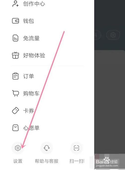 小红书深色模式怎么切换