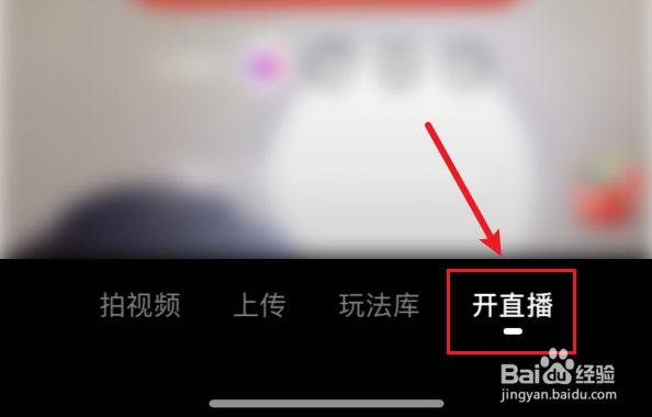 如何在拼多多直播时开启美颜功能