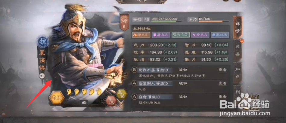 三国志战略版如何行军