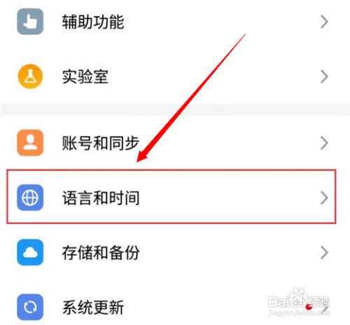 黑鲨手机怎么关闭按键音效