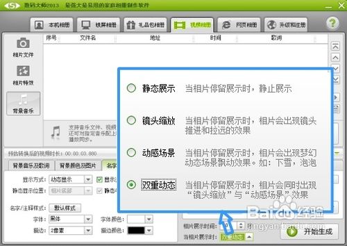 如何制作MV视频
