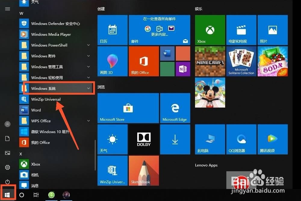 怎么查看win10电脑属性