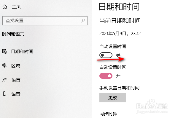 thinkpadE15自动设置时间的开关在哪里