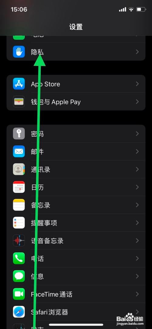 iPhone“小米商城”app如何使用系统本地网络？