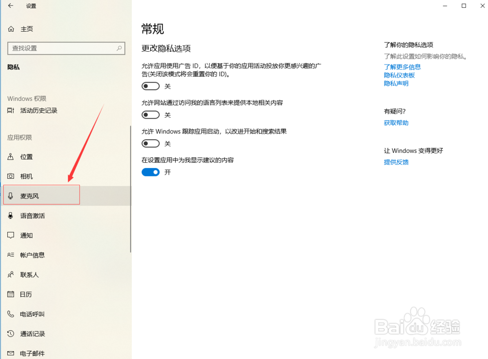 台式电脑如何打开相机