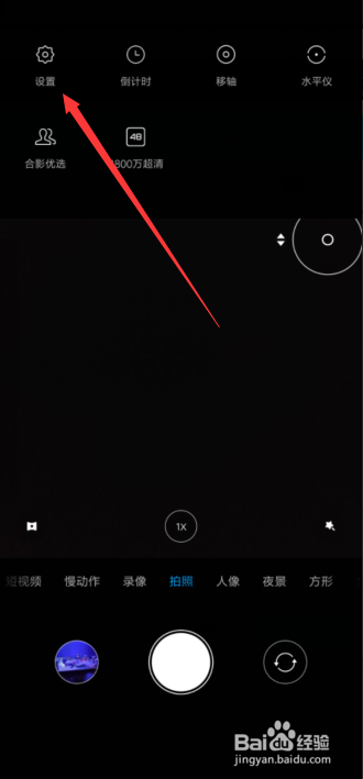 小米相机水印怎么改