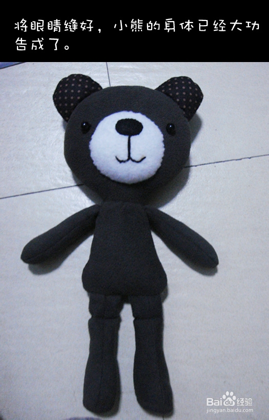 教你怎样做一对漂亮的情侣小熊。