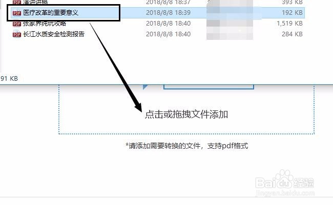 pdf文件怎么设置加密