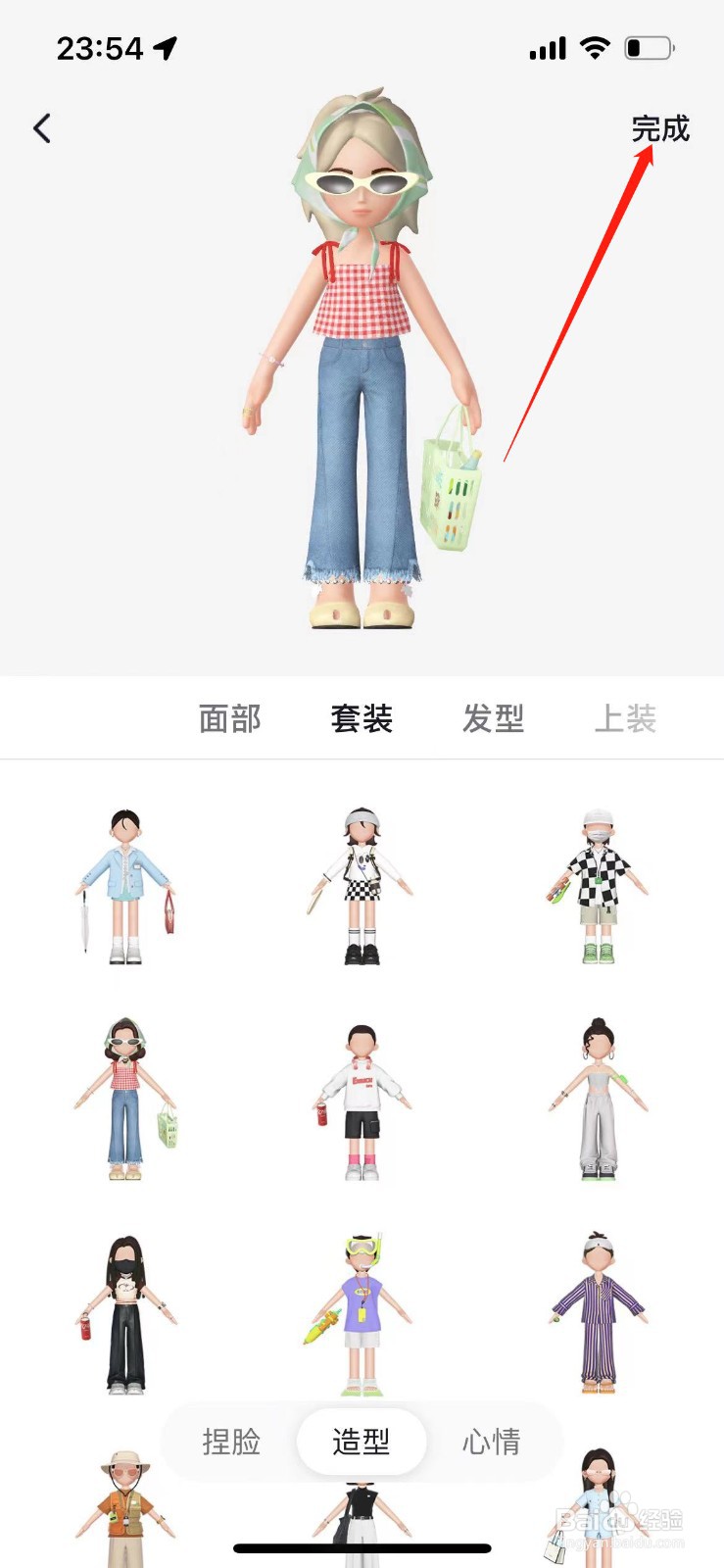 抖音如何创建抖音仔仔