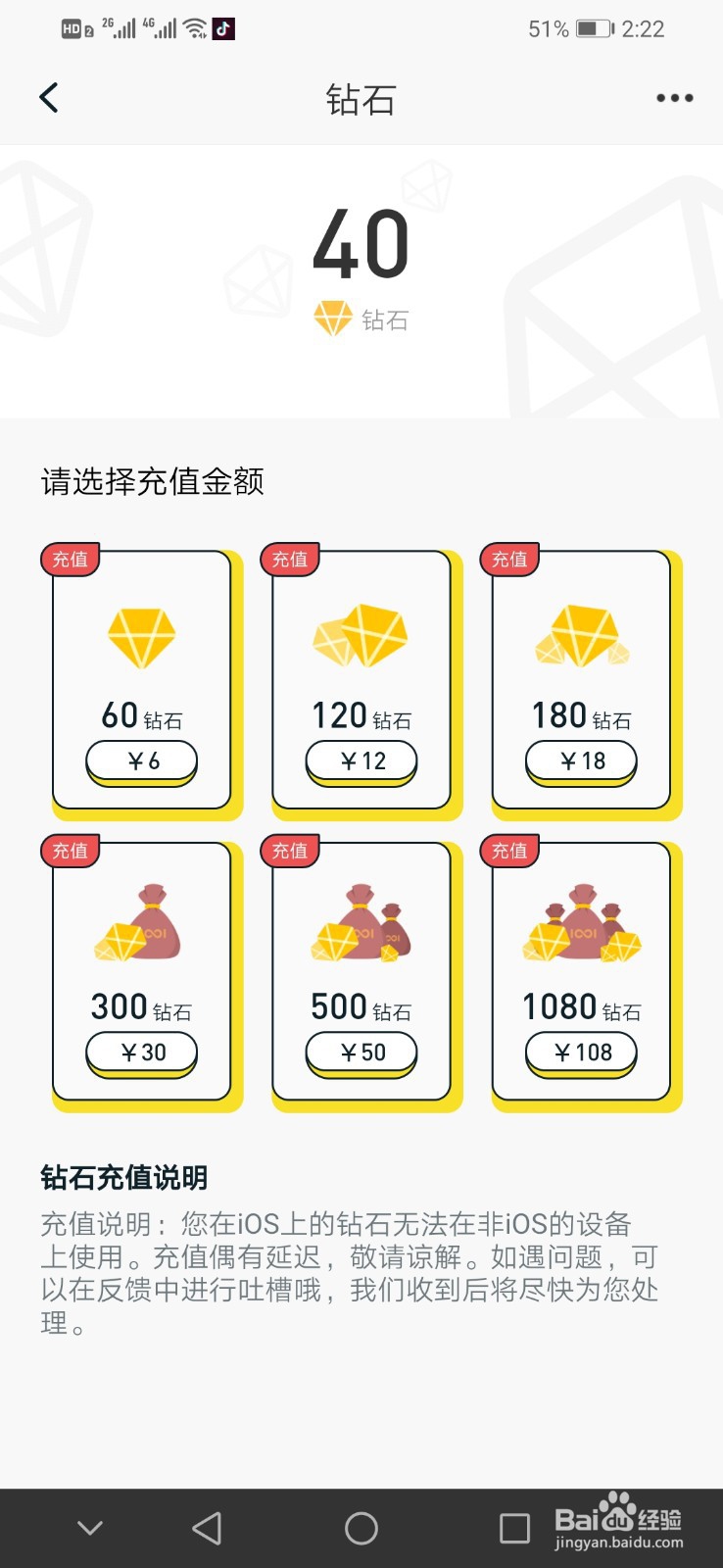 一零零一如何获取小心心?