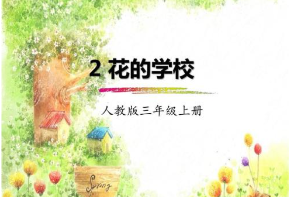 雨一来他们便放假了，乌云一来他们怎么了