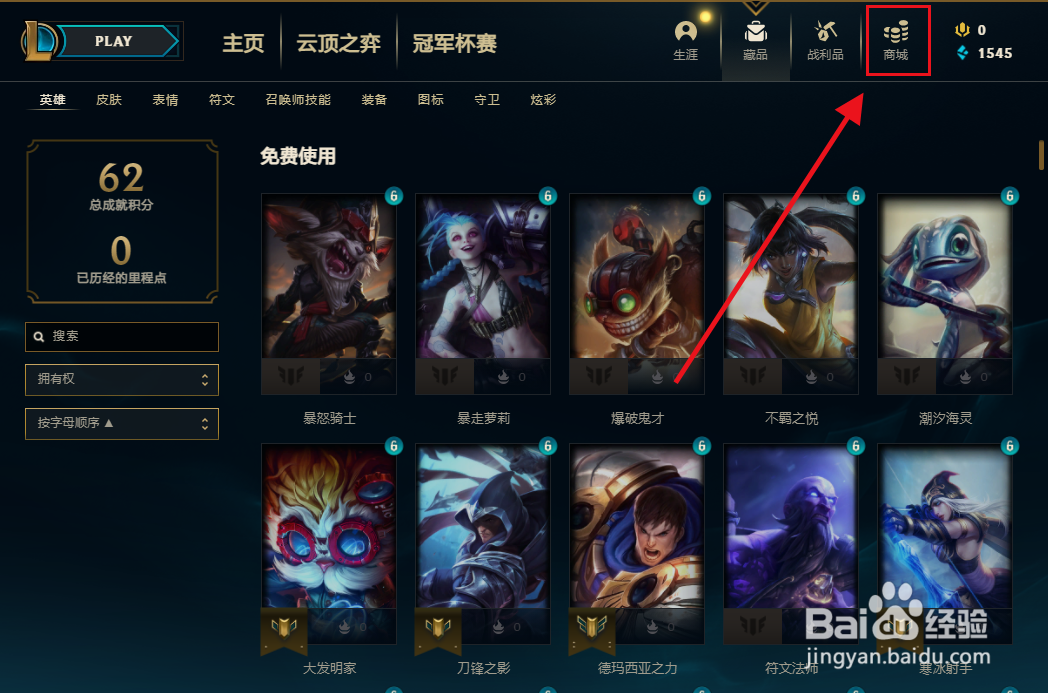 星之守护者芮尔怎么获得