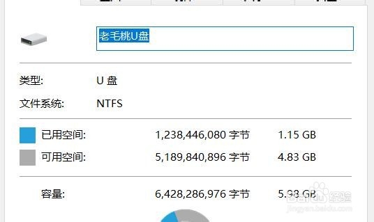 u盘可以显示但是打不开怎么办
