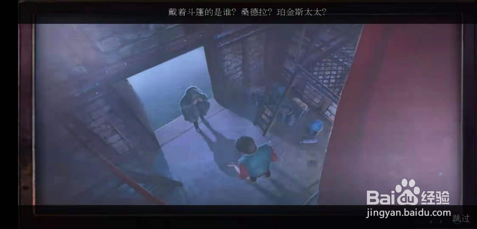 密室逃脱21遗落梦境第八章攻略