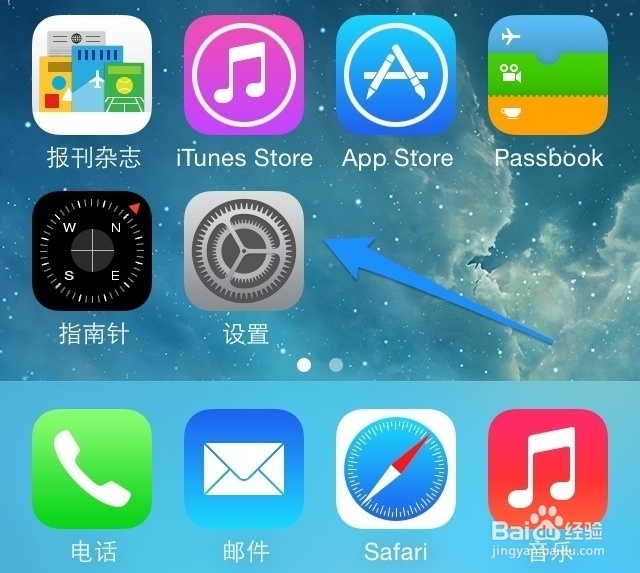 iOS7.1怎么设置九宫格 iOS7九宫格怎么改全键盘