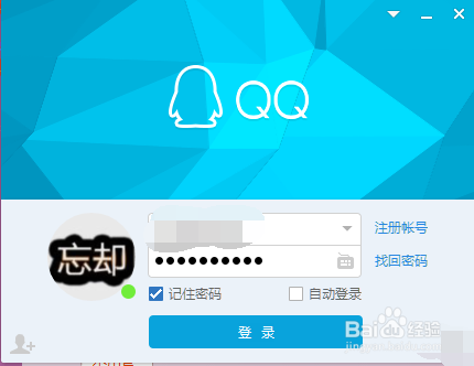 如何设置qq群头衔