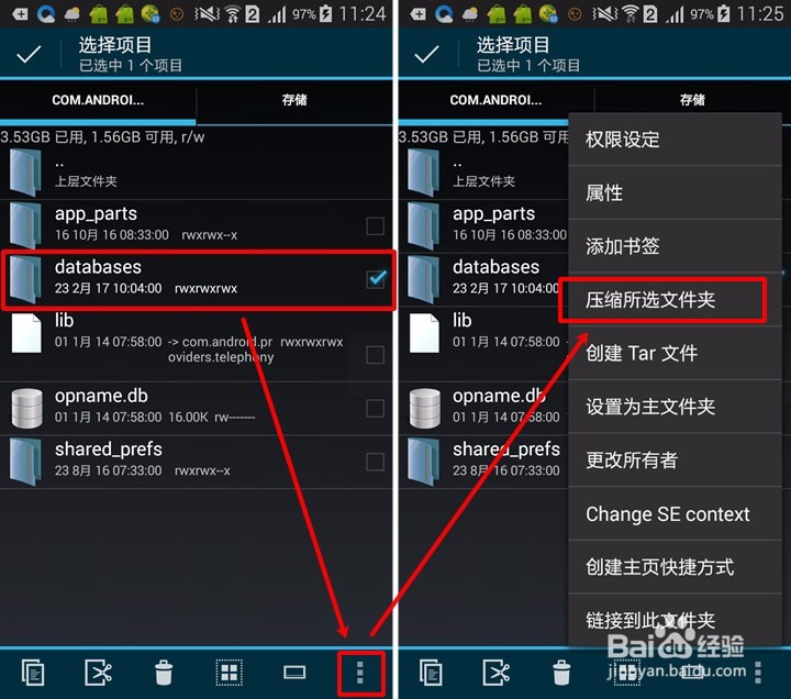 怎么查询已删除的安卓手机短信内容