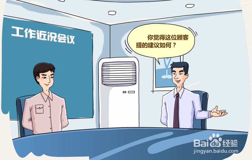 如何提升顾客满意度