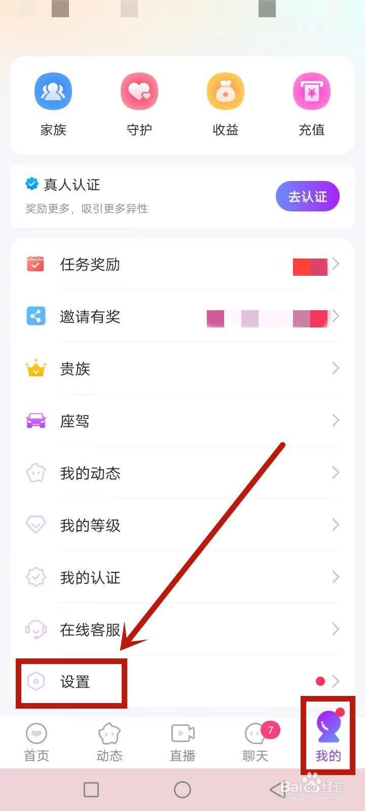 附近寻爱怎么投诉