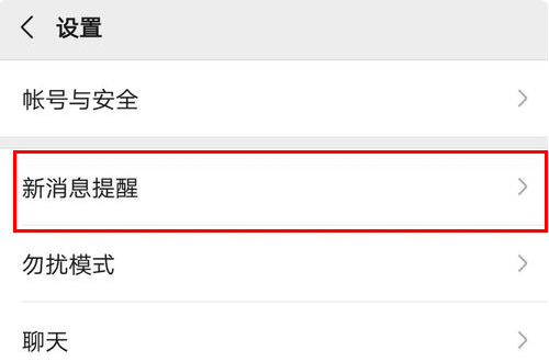 微信通知的声音可以更换吗