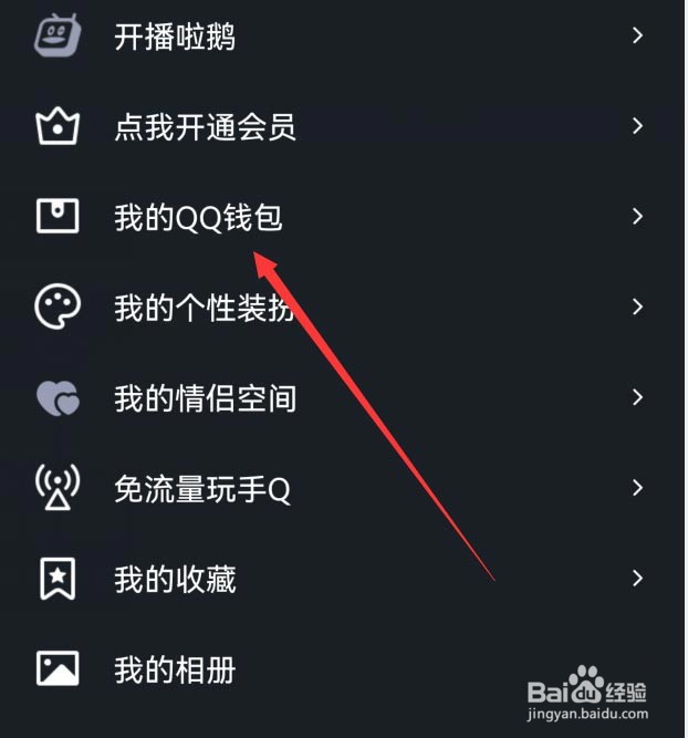 QQ音乐乐币怎样用q币充值