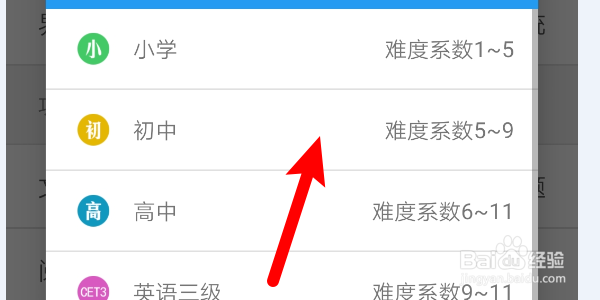 如何修改英语阅读App的阅读难度