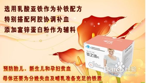 孕妇贫血原因及护理
