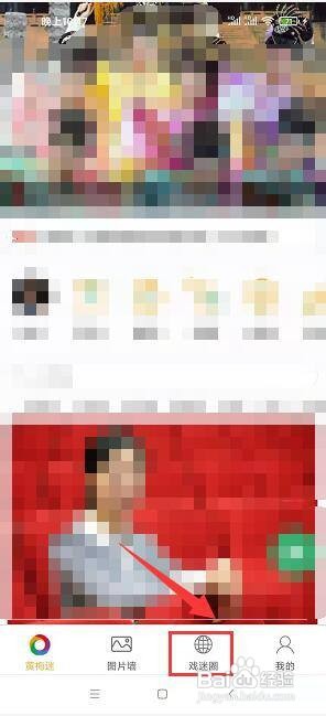 黄梅戏app怎样发布戏迷讨论