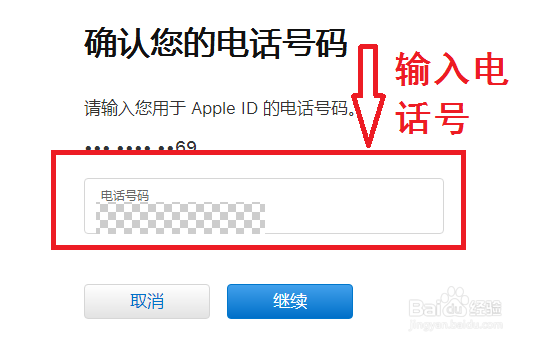 苹果手机icloud密码忘了怎么办