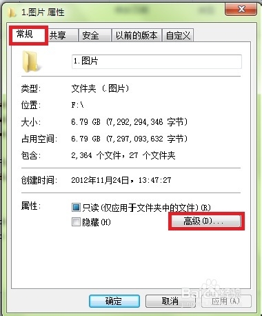 怎样加密文件夹和解密文件夹