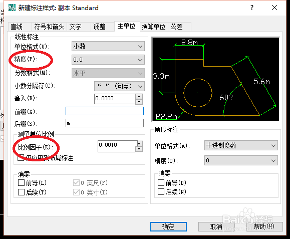 在CAD中如何修改标注样式？