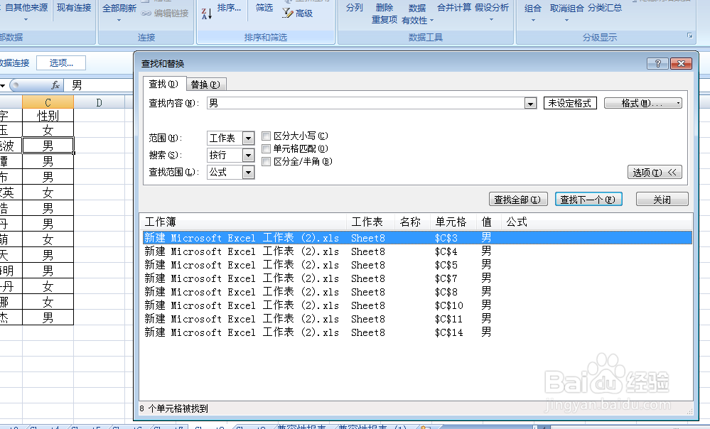 excel怎么快速选定自定义数据单元格