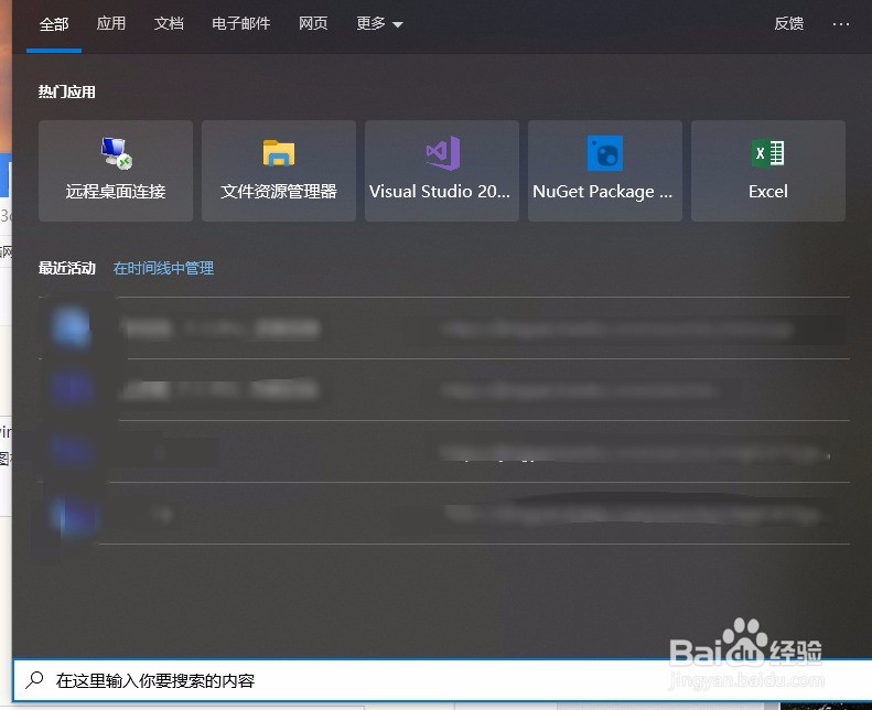 Win10便利贴不见了在哪里调出来Win10便签怎么用