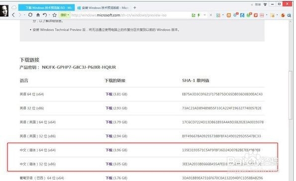 如何免费下载Windows 10