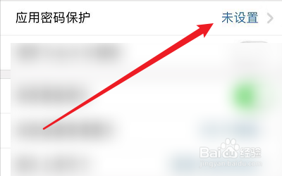 icity我的日记怎么怎么设置应用密码保护