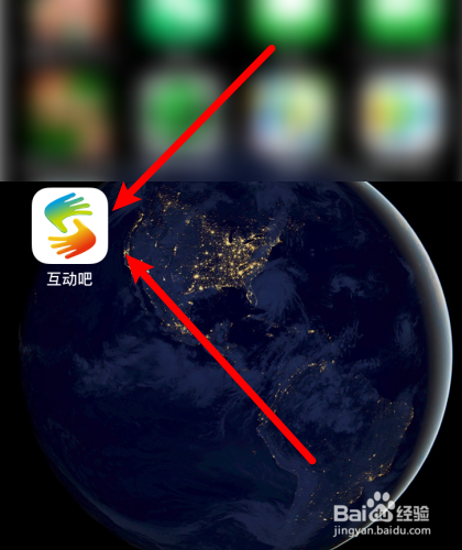 互动吧app怎么关闭消息通知