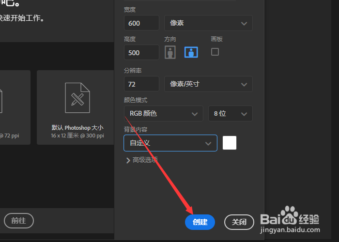 ps怎么撤销操作步骤