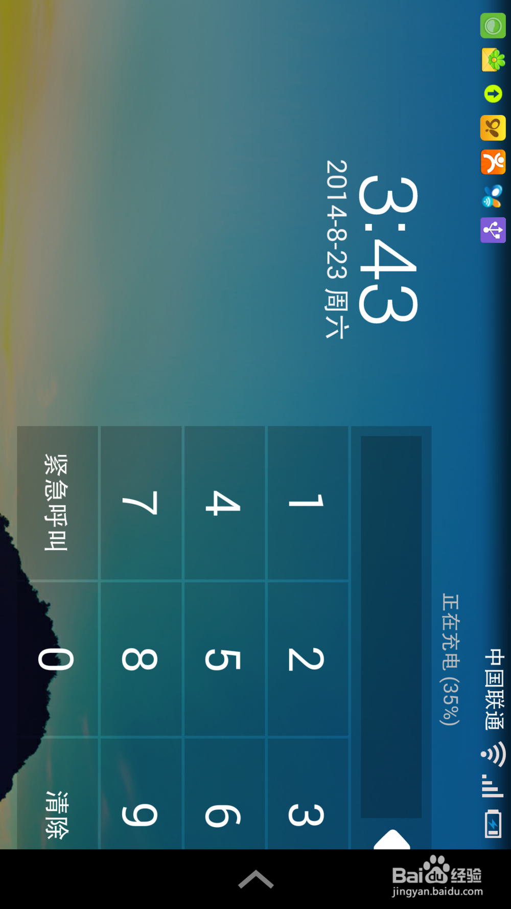 android 怎么强制手机屏锁进入横屏模式