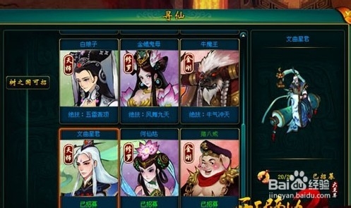 势不可挡！《开天辟地2》百人斩攻略