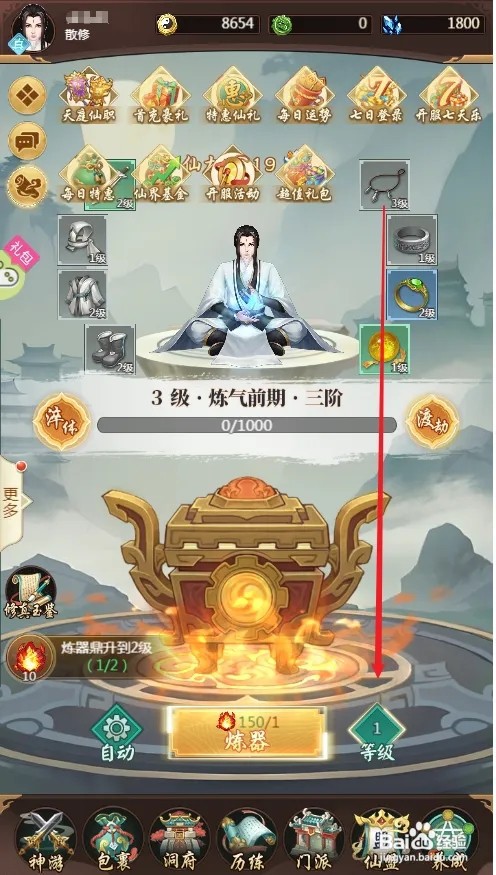 苍穹飞仙升级炼器鼎应该如何操作