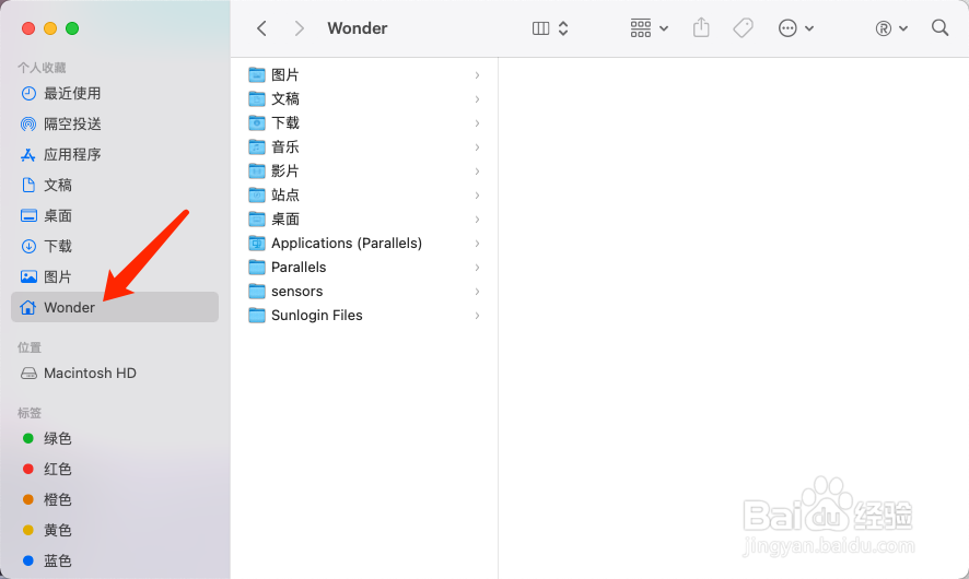 如何修改Mac账户和个人文件夹的名称